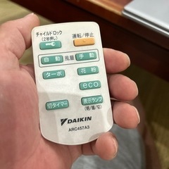 ダイキン空気清浄機のリモコン中古