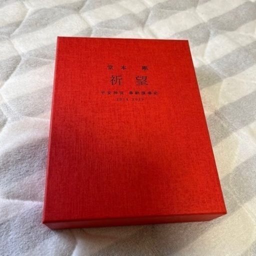 堂本剛 平安神宮奉納史2014-2019