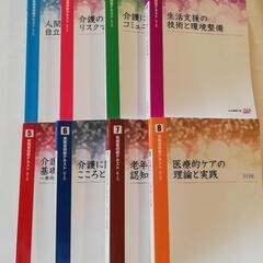 値下げします。介護福祉士実務者研修テキスト ほぼ未使用です。介護...