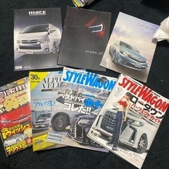 車のカタログ 雑誌いろいろ 本日17時