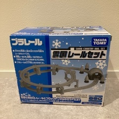 【限定品】プラレール　雪国レールセット