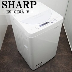 8/6までの受け渡し‼️【中古】SB-ESGE5AV/洗濯機/2...