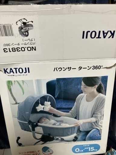 カトージ　バウンサーターン360℃