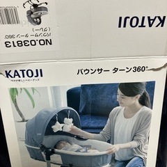 カトージ　バウンサーターン360℃