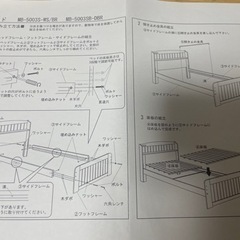 8/6まで‼️【訳あり】ベッドフレーム