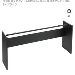KORG 電子ピアノ B1/B2/B2N/XE20 専用スタンド...
