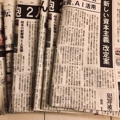 新聞紙　チラシ　