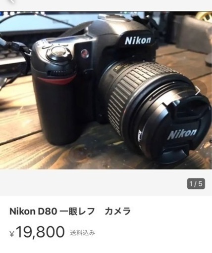 カメラ　NikonD80