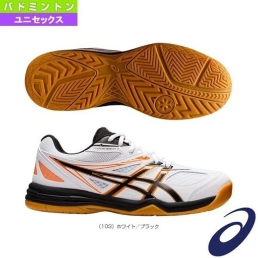 新品未使用　アシックス COURT BREAK 2  バドミントン シューズ　27cm