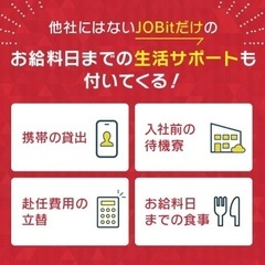 ②\⭐︎ネカフェ生活は今日卒業⭐︎/お仕事紹介＋生活フルサポート...