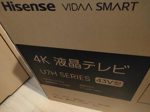 【交渉中】美品/Hisense/43U7H　43型4K倍速液晶テレビ