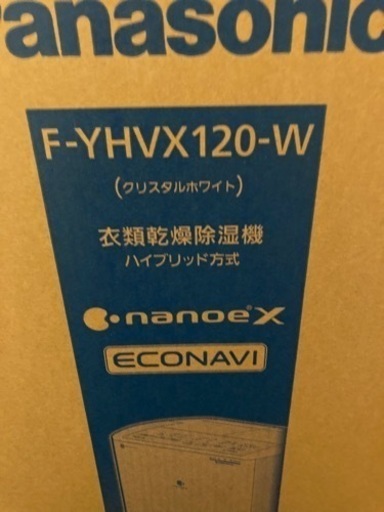 Panasonic 衣類乾燥機　新品