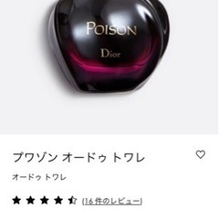 ほぼ新品　Dior 香水　100ml 値下げ可能