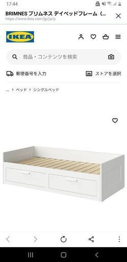 IKEA 伸縮ベッド　シングル～ダブル　BRIMNES(ブリムネス) 7480円