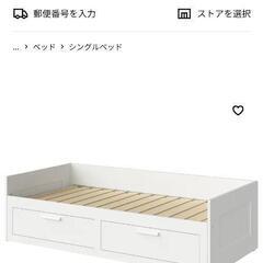 BRIMNES ベッド(家具)の中古が安い！激安で譲ります・無料であげます 