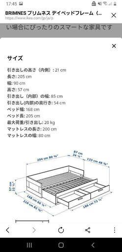 IKEA 伸縮ベッド　シングル～ダブル　BRIMNES(ブリムネス)