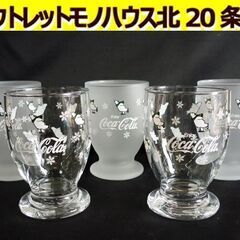 ☆コカ・コーラ ポーラーベア グラス 5点セット キャンドルグラ...
