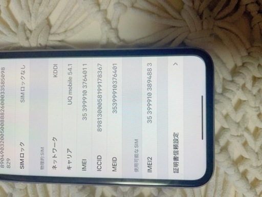 iPhone 11 パープル 64 GB SIMフリー バッテリー82%