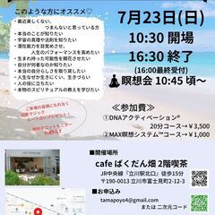 第14回 癒しフェス in 立川