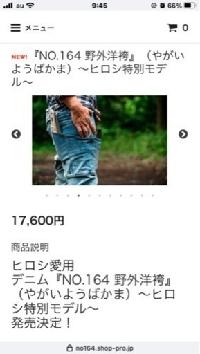 No.164野外洋袴グリップスワニーヒロシ特別モデル | www.crf.org.br