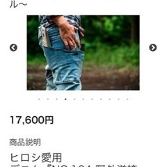 No.164野外洋袴グリップスワニーヒロシ特別モデル