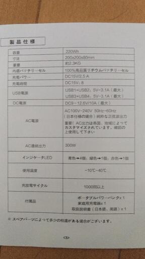 (決まりました)ポータブル電源とソーラーパネルセット