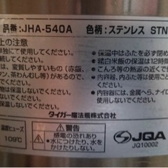 【動確済み】2013年 タイガー 業務用 電子ジャー JHA-540A 5.4L 3升 ステンレス 保温ジャー 100V TIGER 大型 おひつ 店舗 お米 大阪発