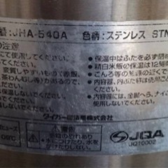 【動確済み】2013年 タイガー 業務用 電子ジャー JHA-540A 5.4L 3升 ステンレス 保温ジャー 100V TIGER 大型 おひつ 店舗 お米 大阪 厨房