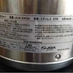 【動確済み】2019年 タイガー 業務用 電子ジャー JHA-540A 5.4L 3升 ステンレス 保温ジャー 100V TIGER 大型 おひつ 店舗 お米 大阪発