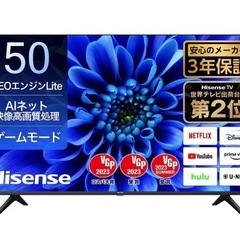 Hisense ハイセンス 50V型 4Kチューナー内蔵　液晶テレビ