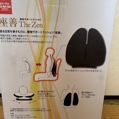 ❤️座善(The Zen) 」腰椎サポートクッション❤️