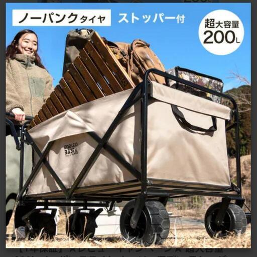 キャンプ　キャリーワゴン