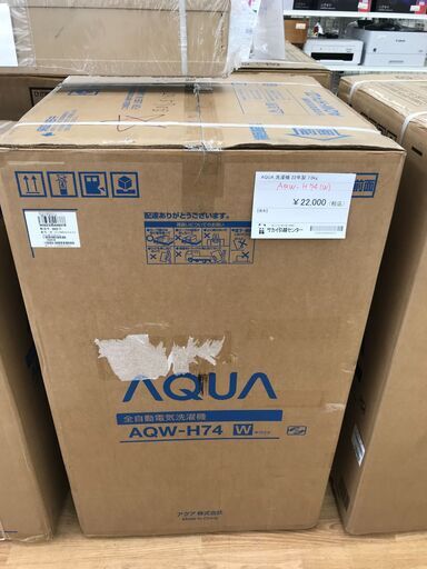 ★ジモティ割あり★ AQUA 洗濯機 7.0kg 年式2022 動作確認／クリーニング済み KJ2288