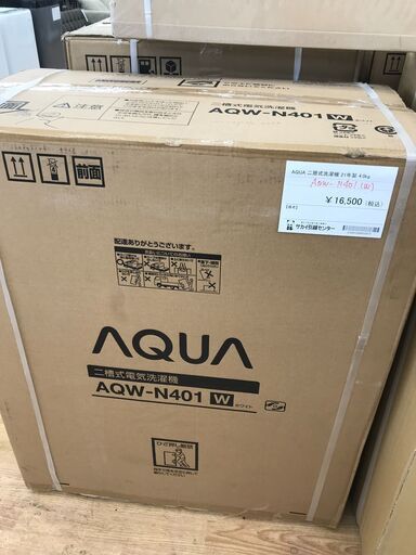 ★ジモティ割あり★ AQUA 二層式洗濯機 4.0kg 年式2021 動作確認／クリーニング済み KJ2291