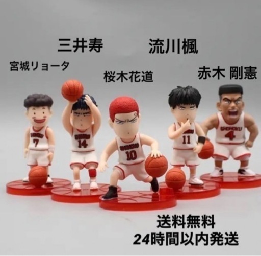 ⭐️スラムダンク SLAMDUNK フィギュア 湘北⭐️
