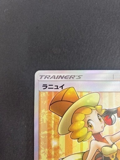 ポケモンカード ラニュイ 160/150 SR ポケカ リサイクルショップ宮崎屋