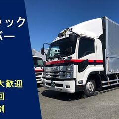 【未経験者大歓迎！】中型トラックドライバー