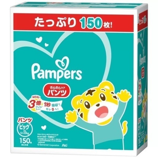 値下げ　新品未開封　オムツビッグサイズ250枚