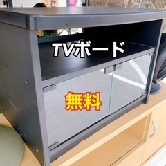 テレビボード　無料　収納棚