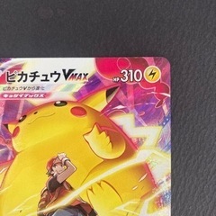 ポケモンカード　ピカチュウVMAX  223/184 CSR ポケカ  リサイクルショップ宮崎屋 住吉店23.7.11F ポケモンカード ピカチュウVMAX 223/184 CSR ポケカ リサイクル