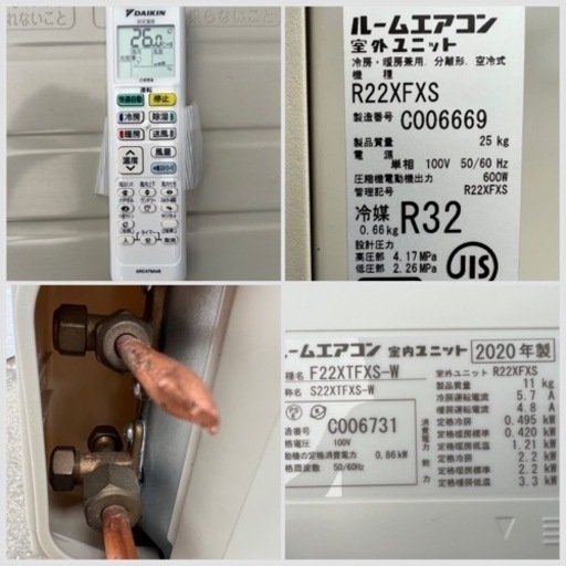 美品■ダイキン 6畳用 2020年製 エアコン 2.2kw■DAIKIN F22XTFXS-W②（S22XTFXS-W）■単相100V 冷媒R32 フィルター自動洗浄機能付き