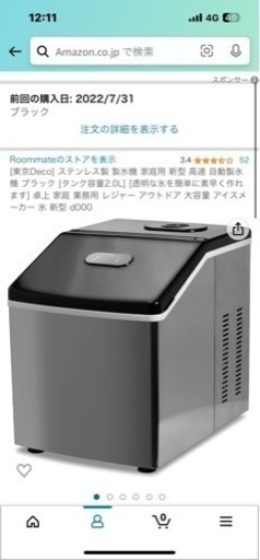 製氷機　RM-115 roommate