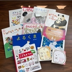 絵本　11冊