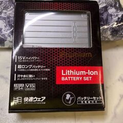 【愛品館市原店】鳳凰HOOH V1シリーズ空調服スターターセット