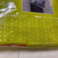 【愛品館市原店】鳳凰HOOH V1シリーズ空調服スターターセット