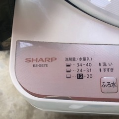 SHARP洗濯機7キロ 2021年製