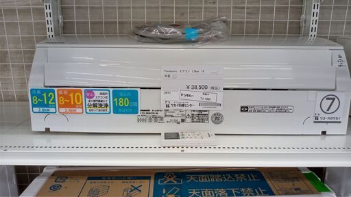 ★ジモティ割あり★ Panasonic ルームエアコン CS-289CFR-W 2.8kw 19年製 室内機分解洗浄済み TJ1362