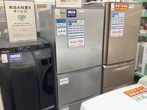 【トレファク熊谷駅前店】TOSHIBAの3ドア冷蔵庫のご紹介です！