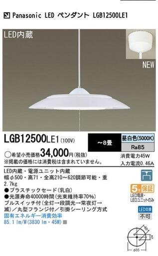 14 15 LEDペンダントライト【新品時34,000円】