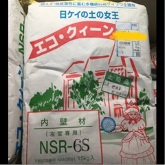 珪藻土内壁材　エコクイーン　NSR-6S（黄色）１袋
